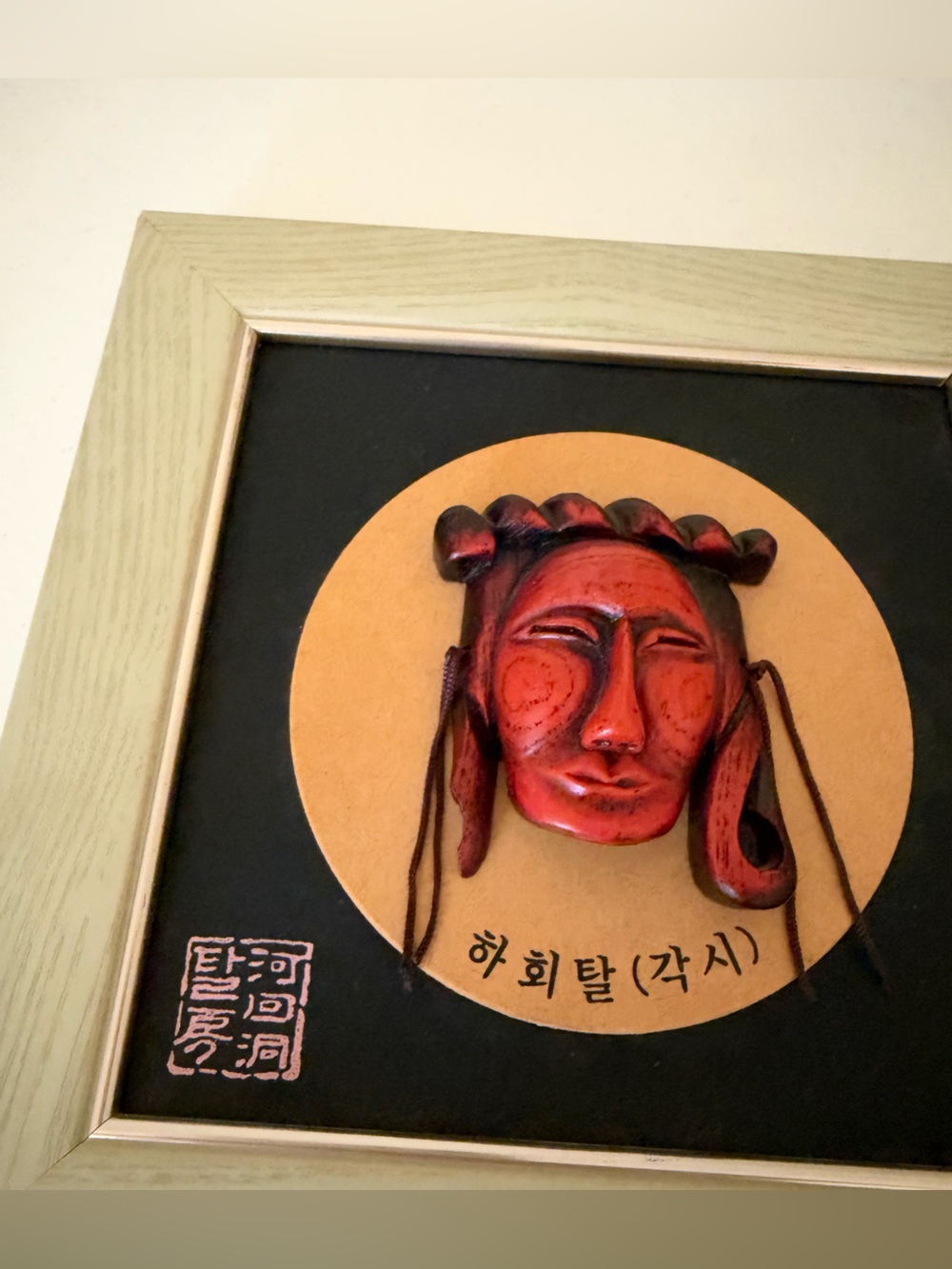 Vintage Korean Hahoe Mask Gaksi Bride Framed 3D Wall Art Seoul Hilton Souvenir